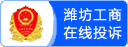 在線投訴網(wǎng)站